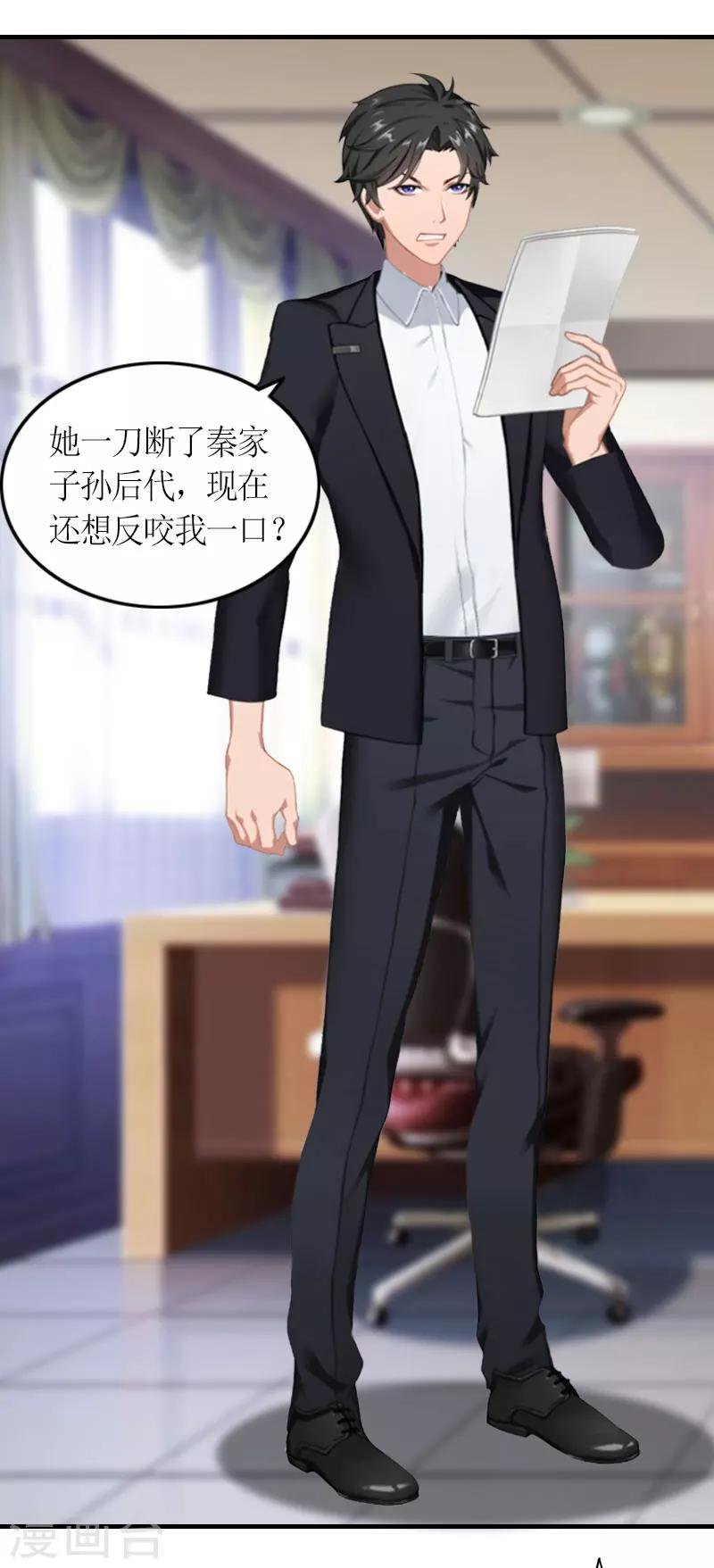 第16话 对抗