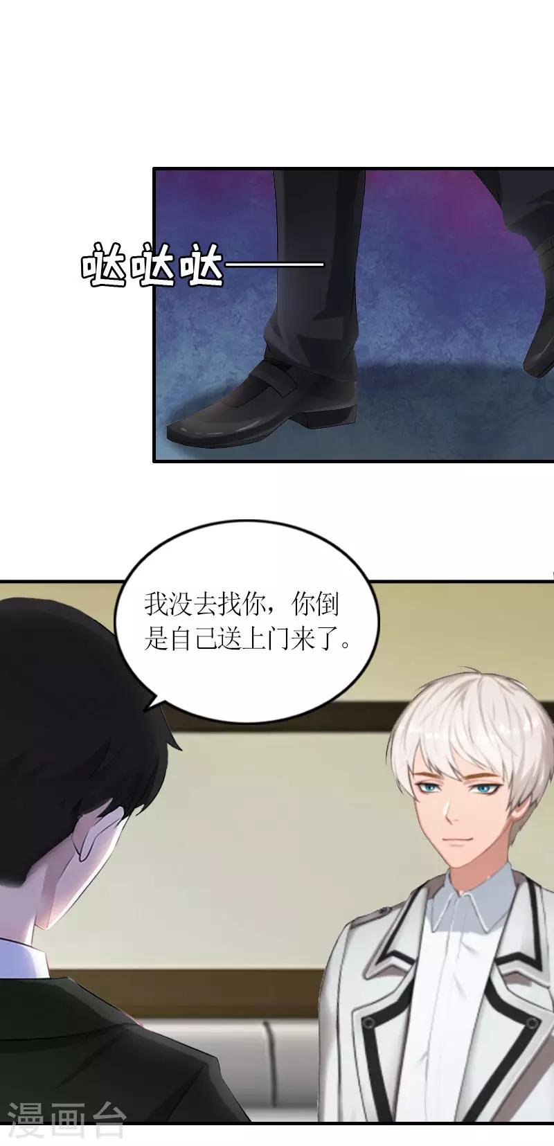 第18话 威胁