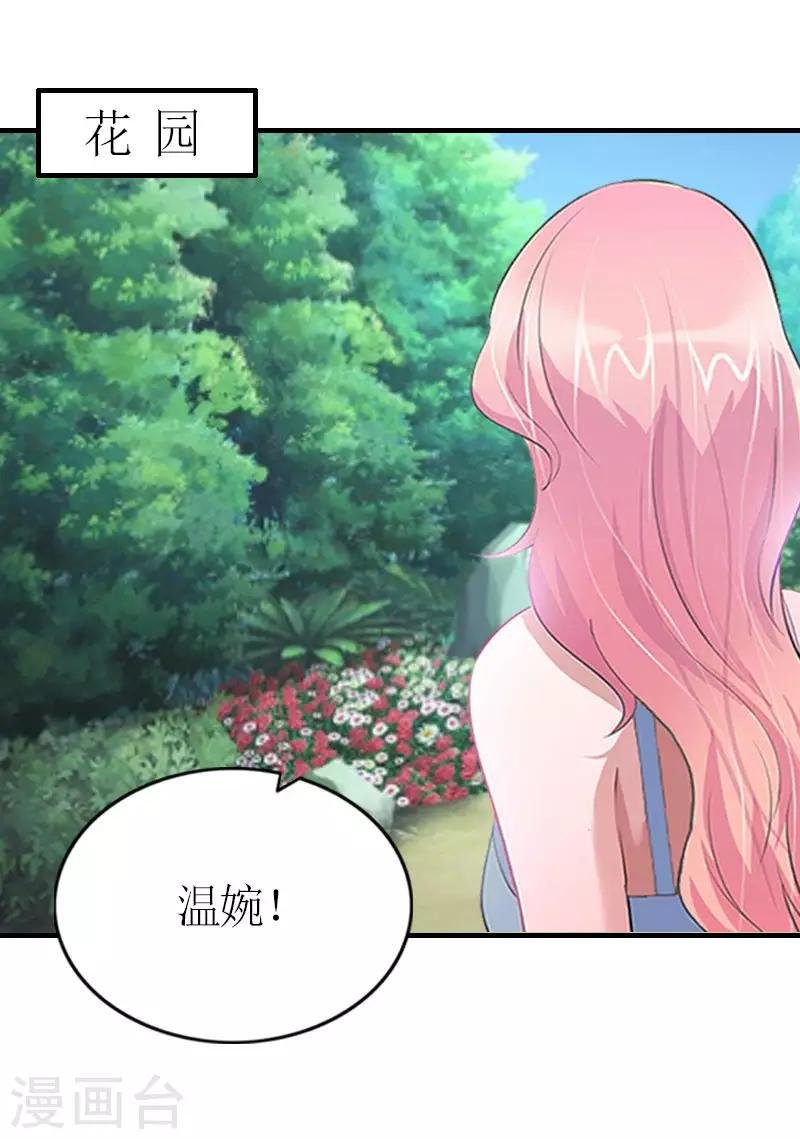 第18话 威胁