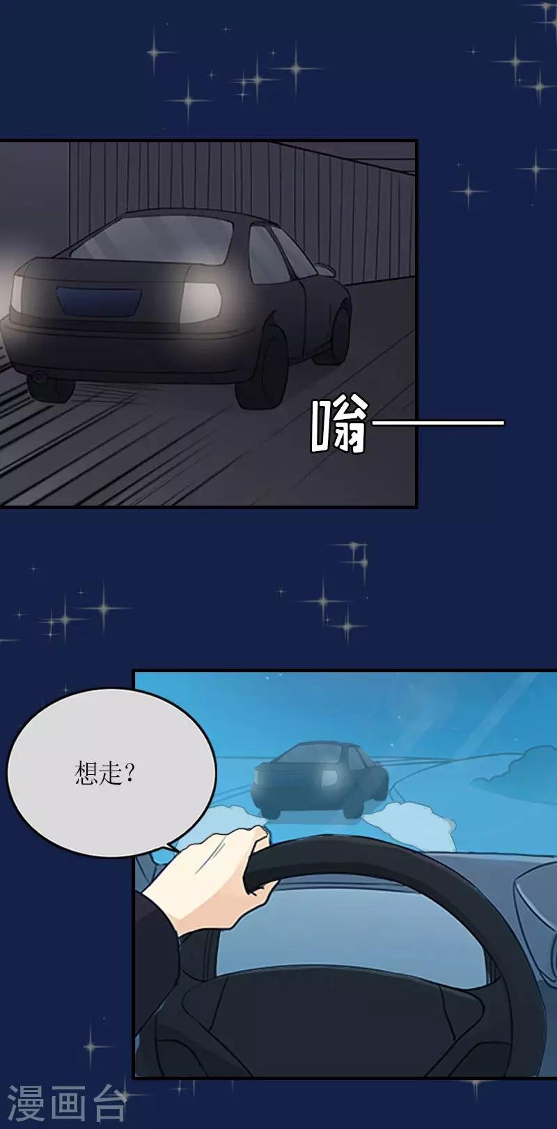 第19话 截杀
