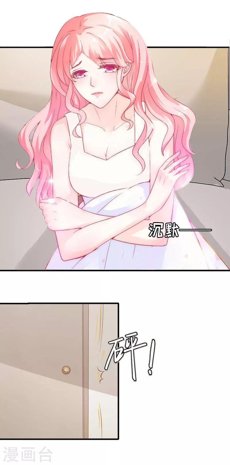 第2话 沈婉心