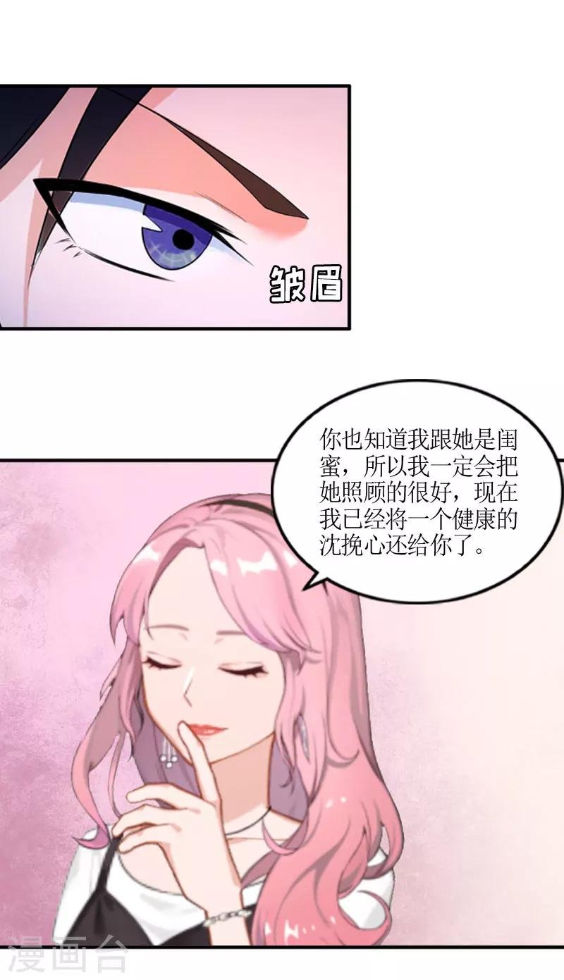 第2话 沈婉心