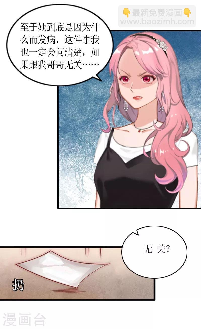 第2话 沈婉心