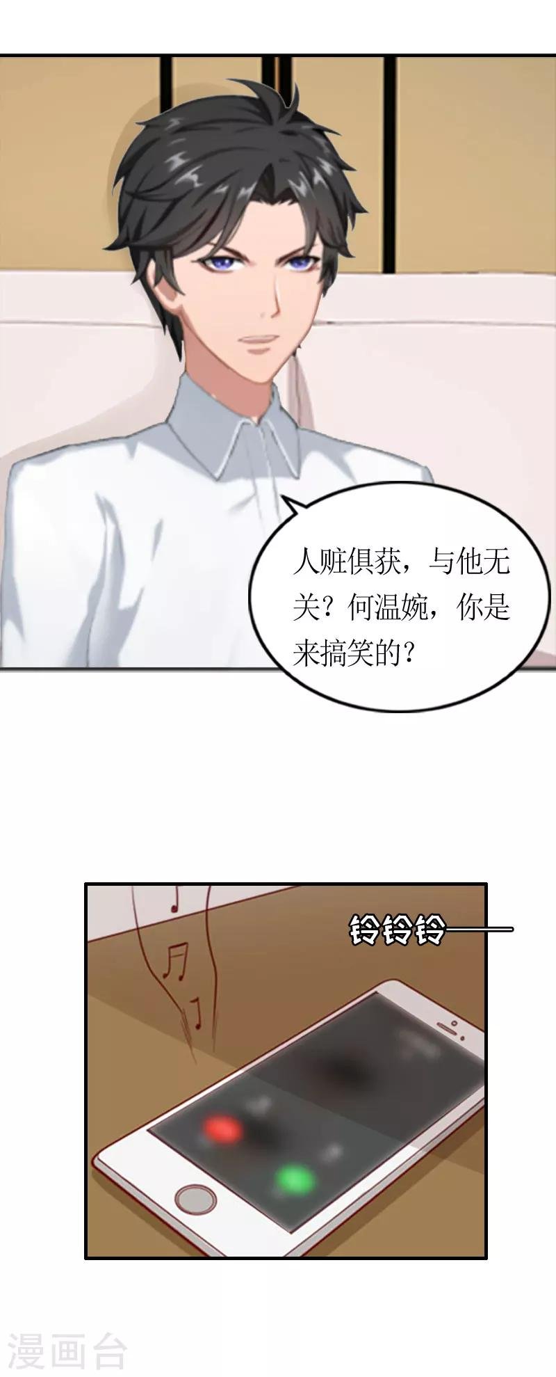 第2话 沈婉心