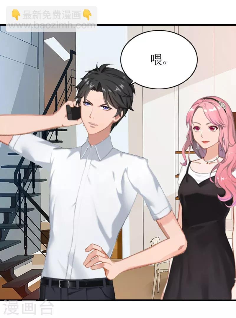第2话 沈婉心