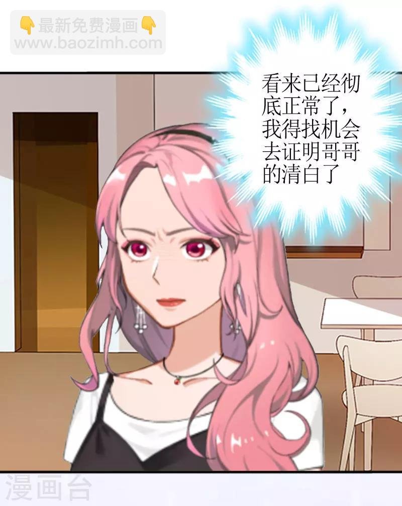 第2话 沈婉心