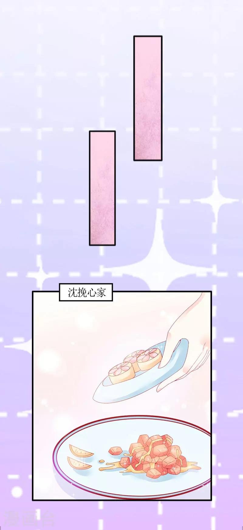 第2话 沈婉心