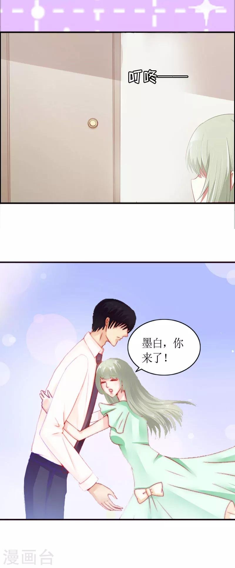 第2话 沈婉心
