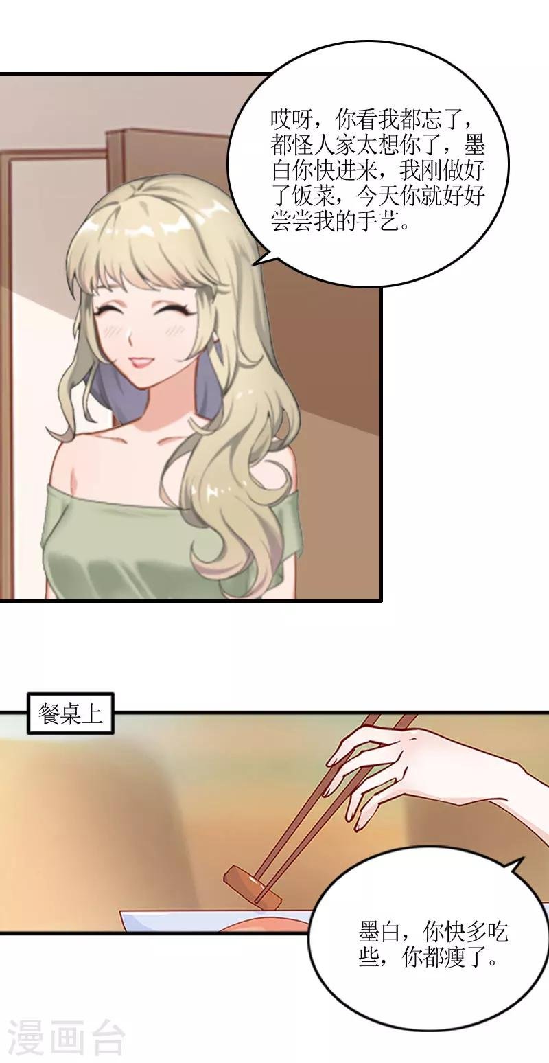 第2话 沈婉心