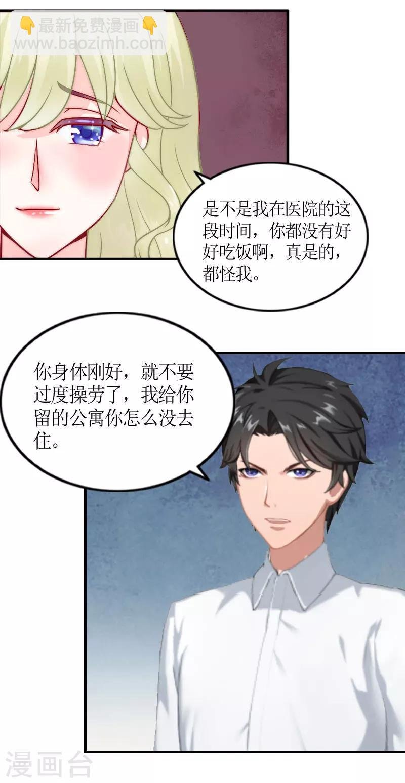 第2话 沈婉心