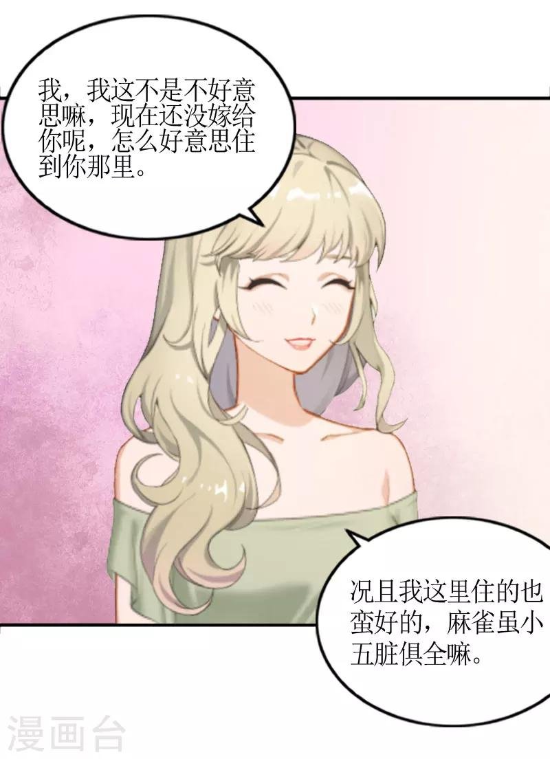 第2话 沈婉心