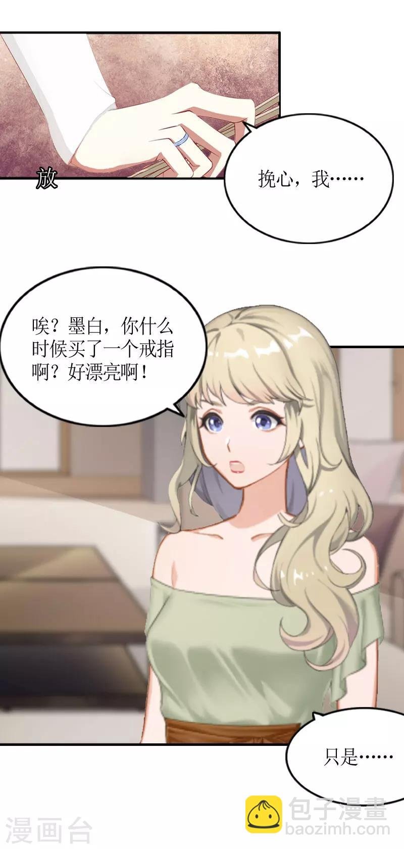 第2话 沈婉心