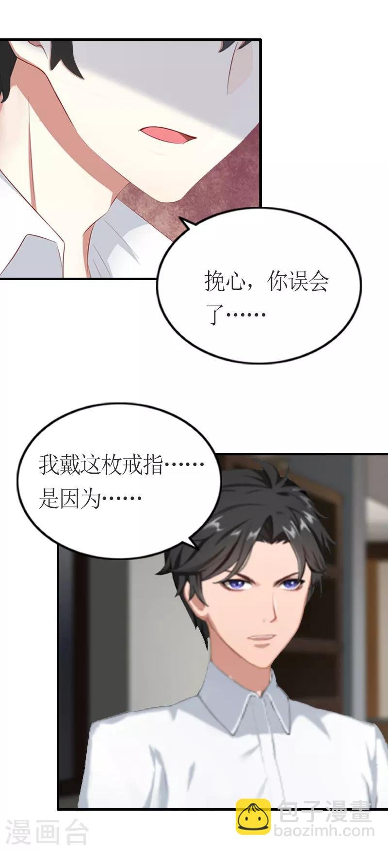 第2话 沈婉心
