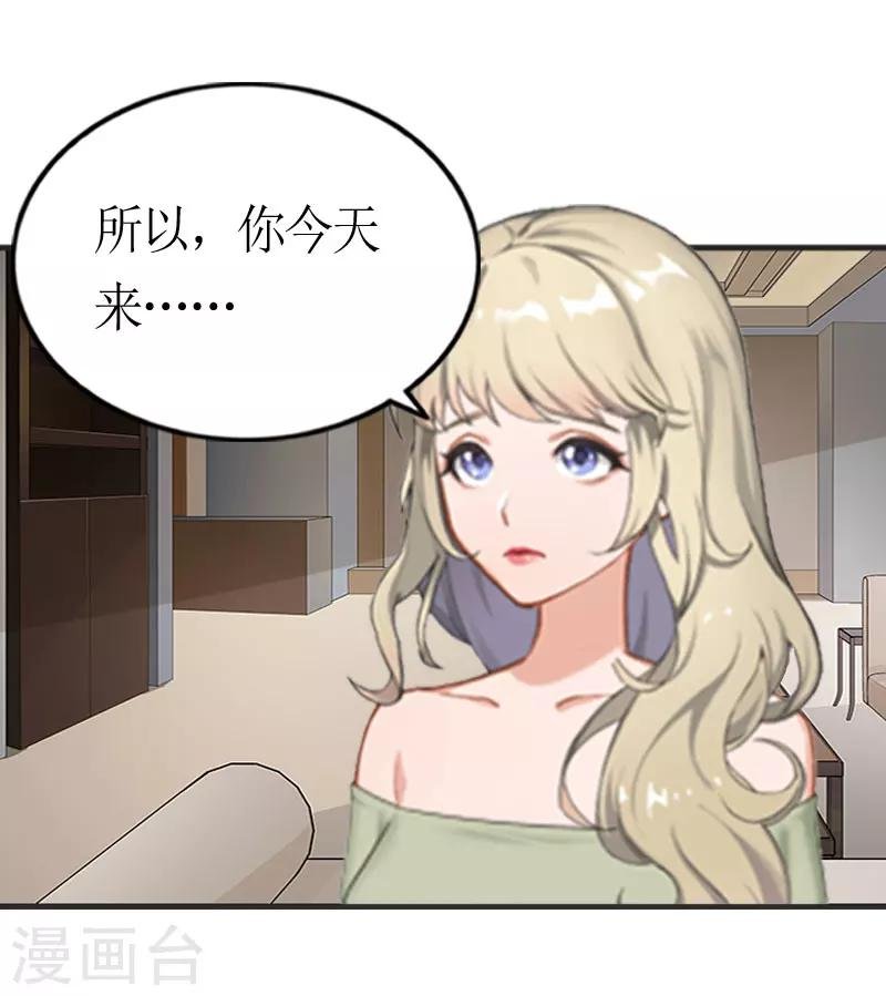 第2话 沈婉心