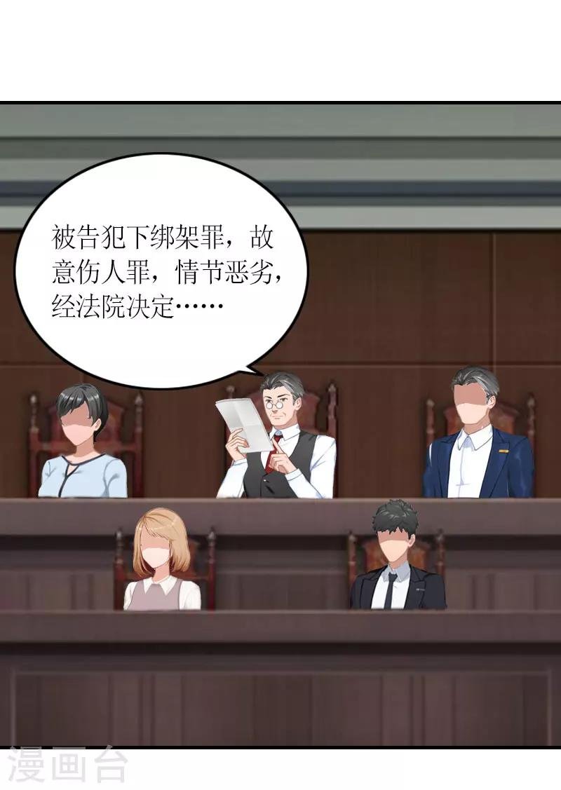 第21话 无期徒刑