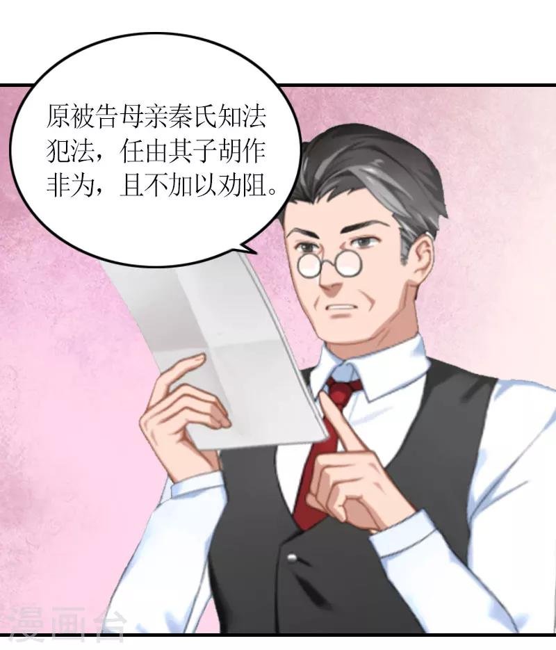 第21话 无期徒刑
