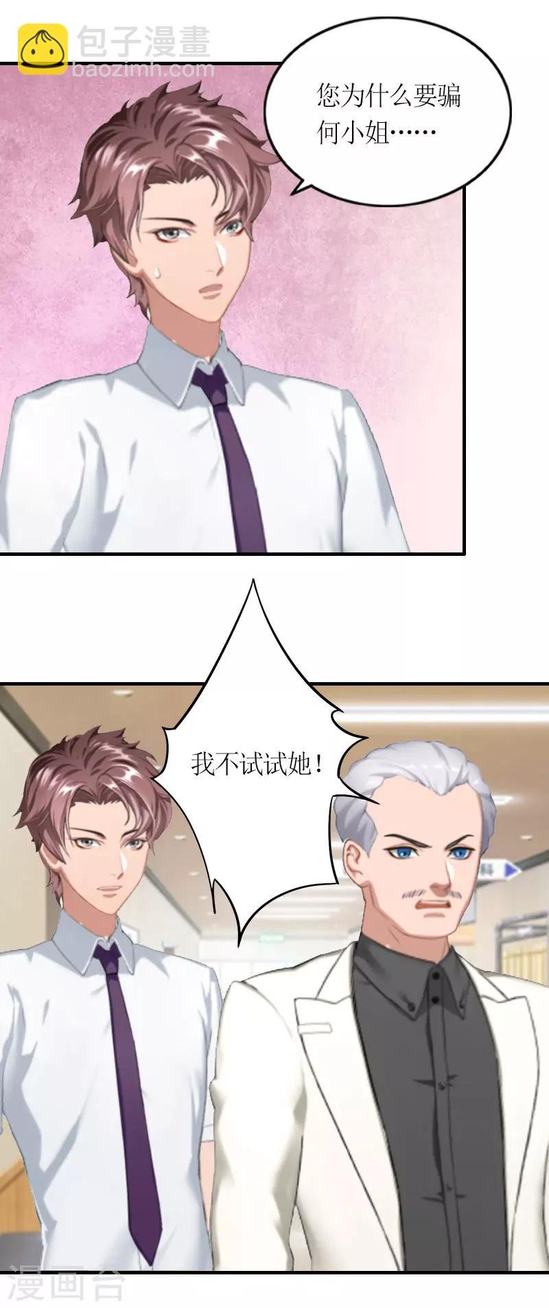 第21话 无期徒刑