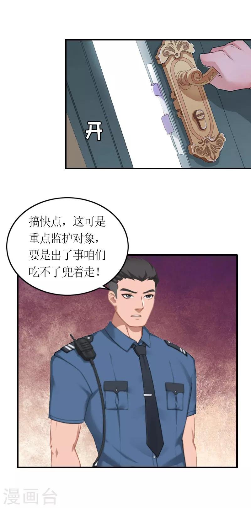 第22话 逃跑