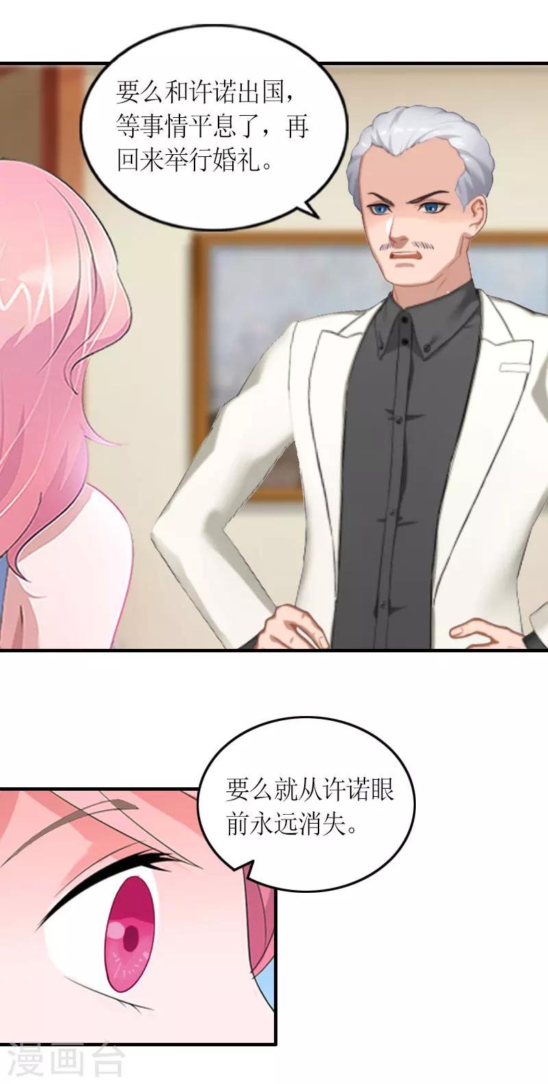 第24话 离开