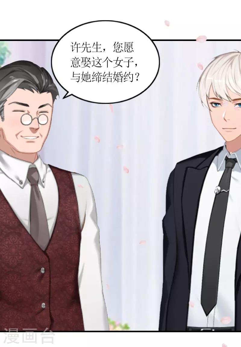 第28话 婚礼
