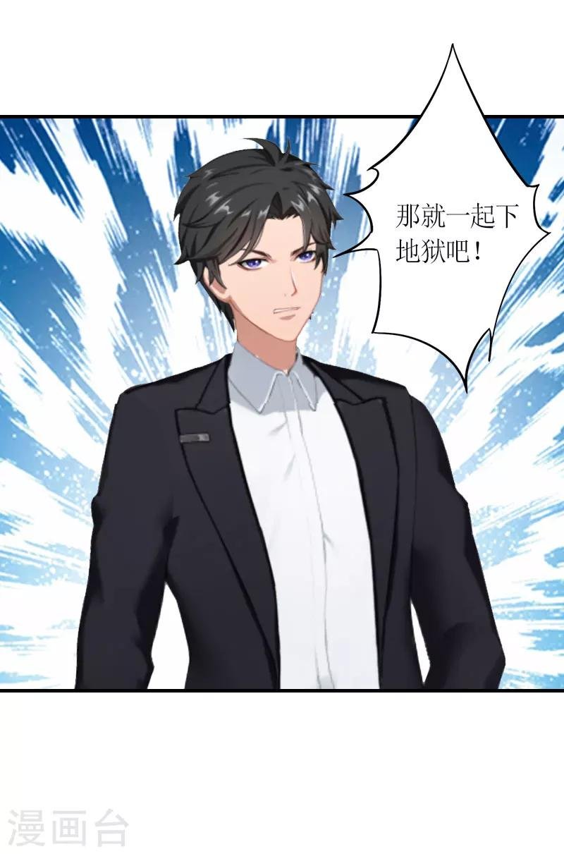 第28话 婚礼