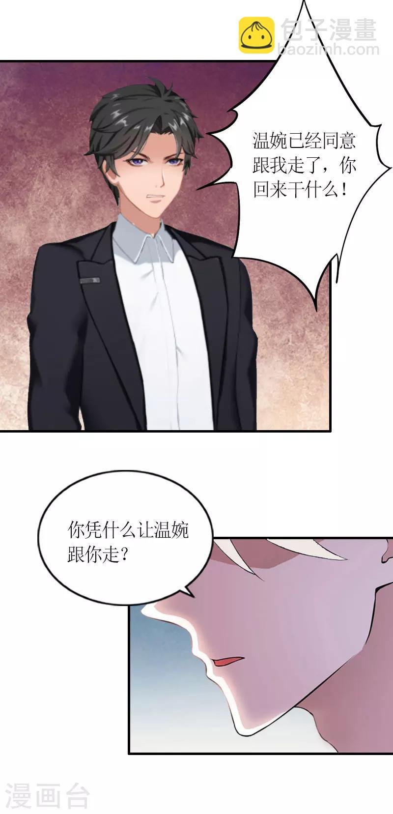 最终话 我愿意！