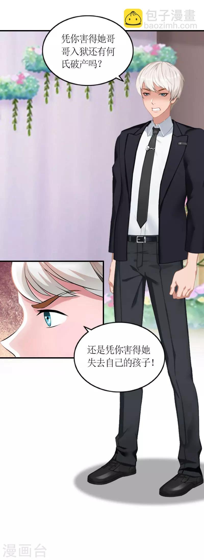 最终话 我愿意！