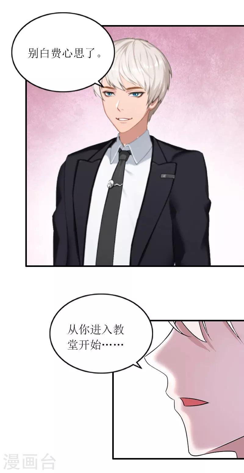 最终话 我愿意！