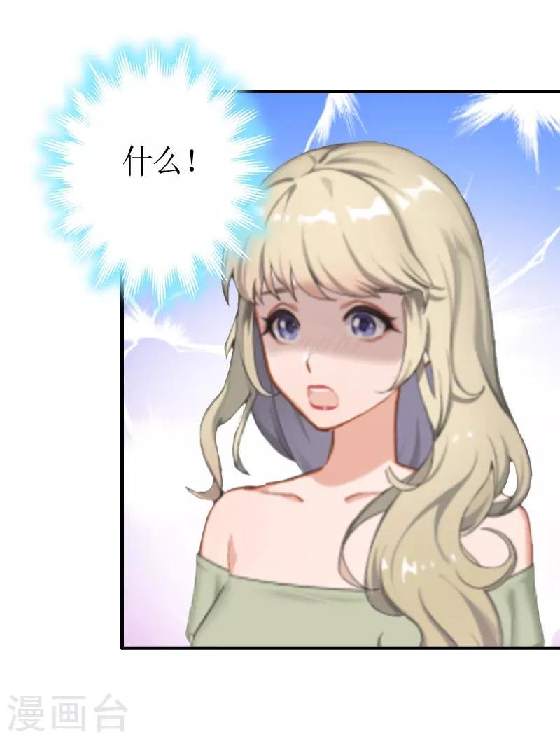 第3话 何温婉，要记得你的身份！