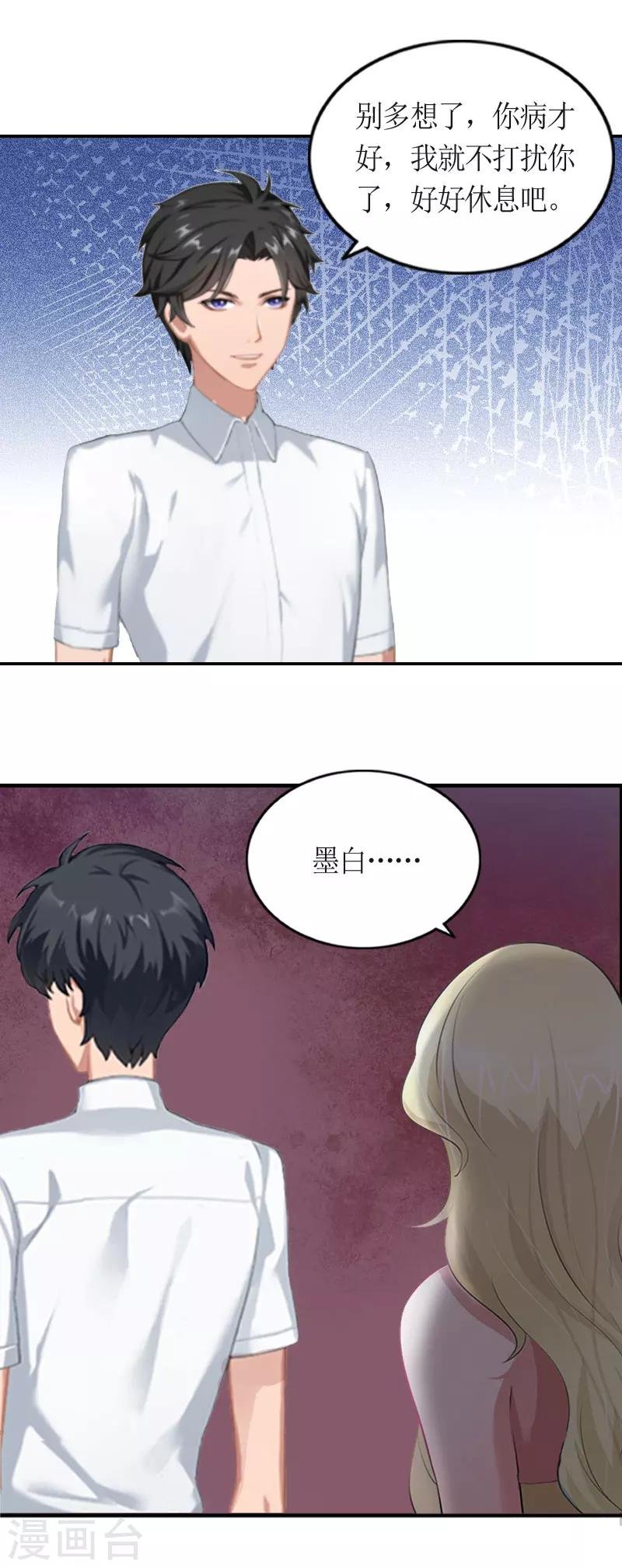 第3话 何温婉，要记得你的身份！
