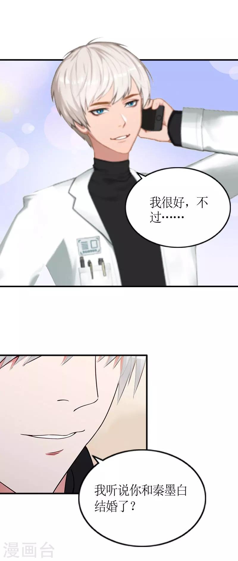 第3话 何温婉，要记得你的身份！