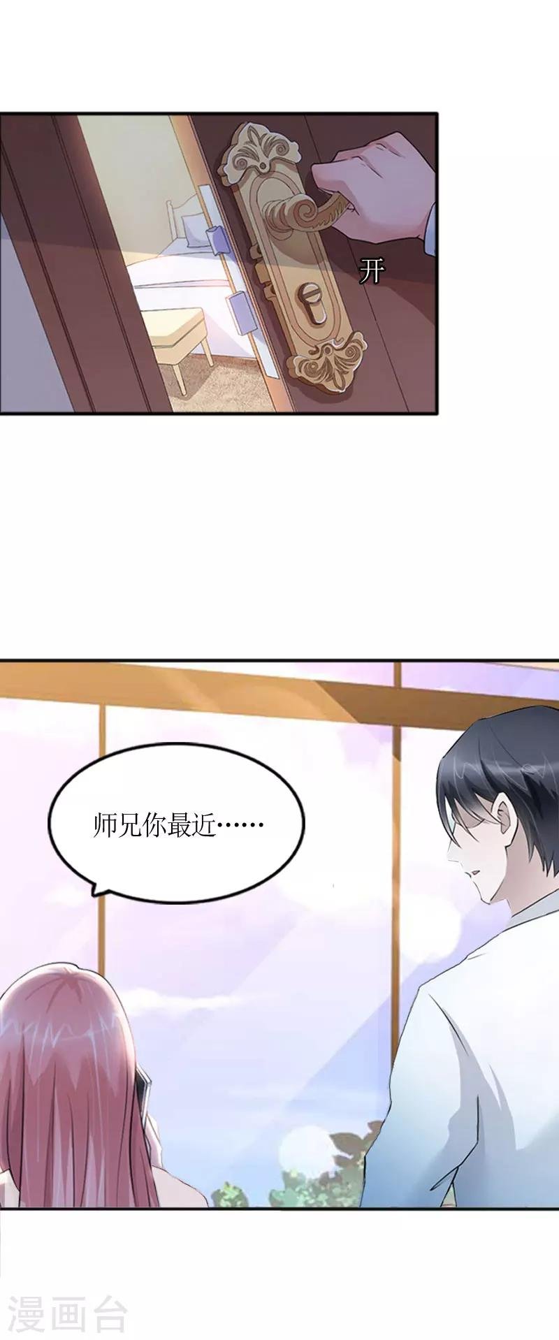第3话 何温婉，要记得你的身份！