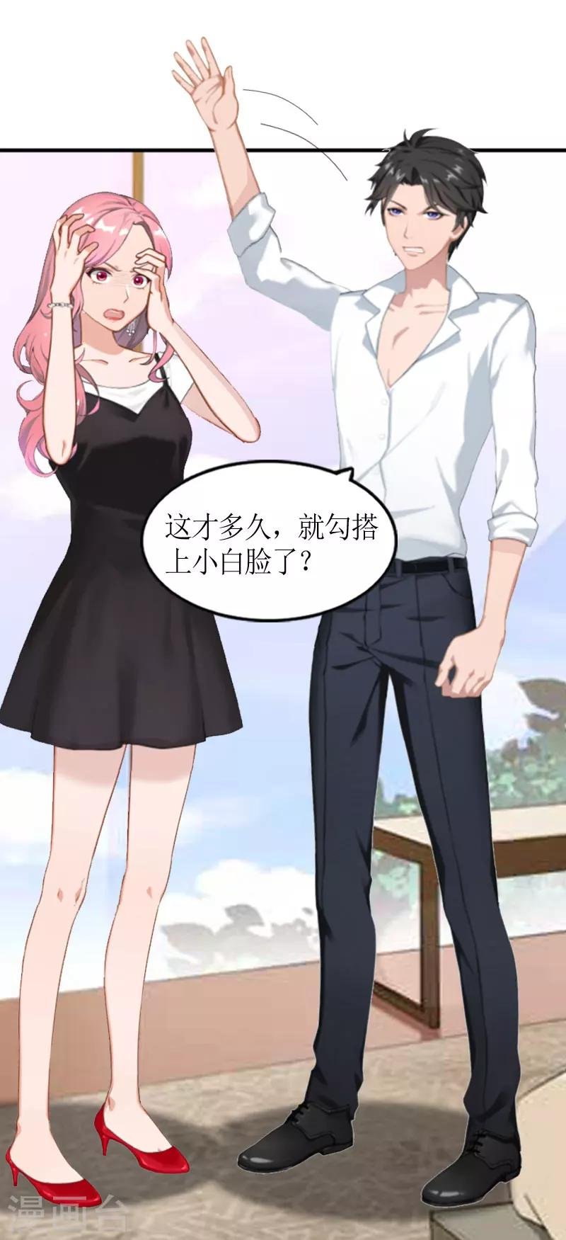 第3话 何温婉，要记得你的身份！
