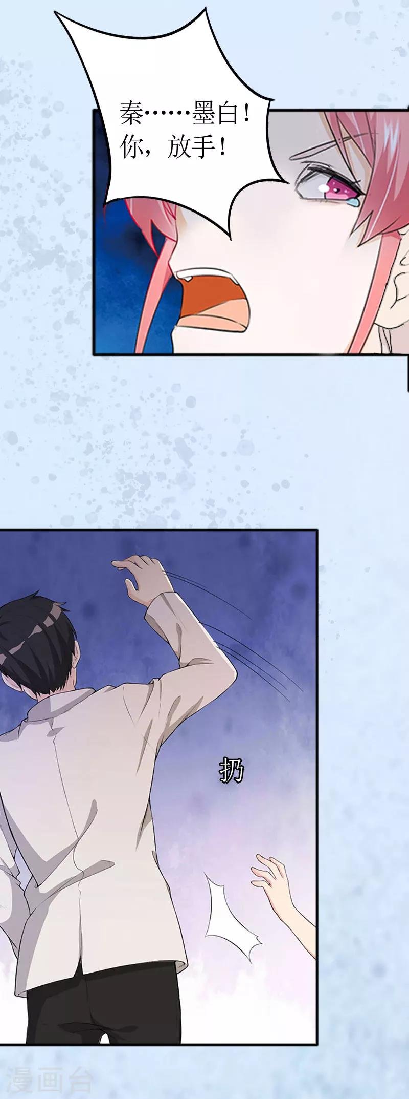 第3话 何温婉，要记得你的身份！