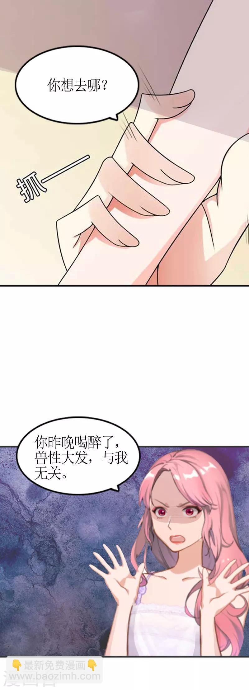 第4话 我是什么身份我知道！