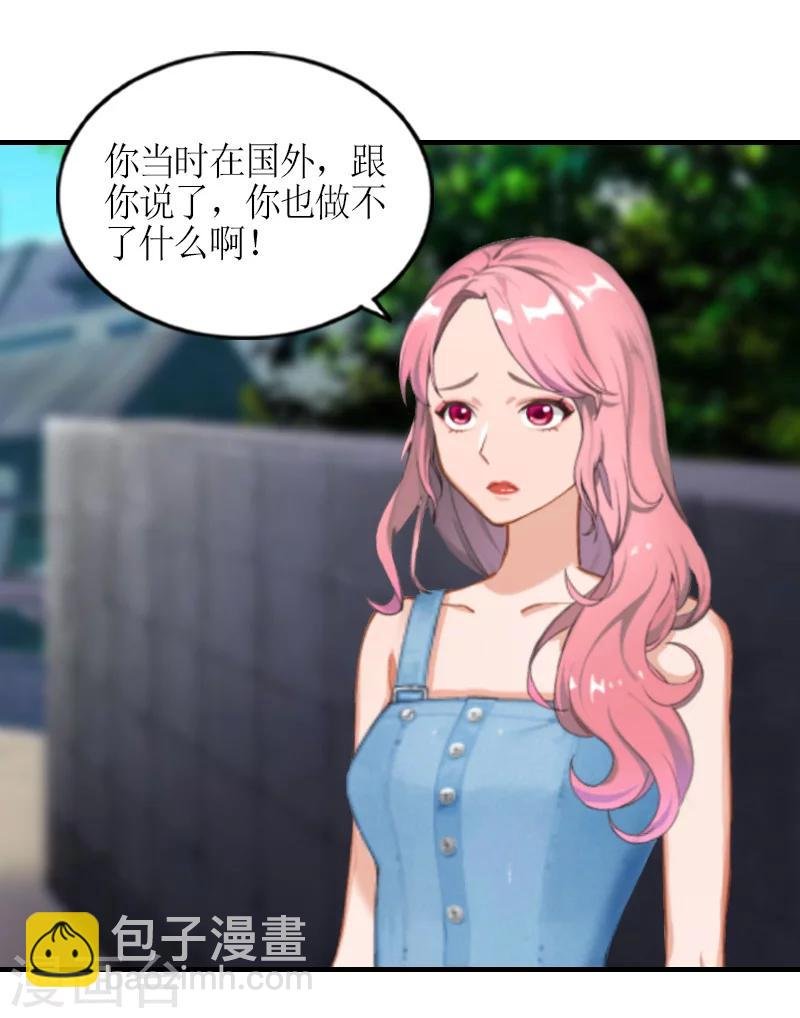 第5话 你一定要和我作对吗？