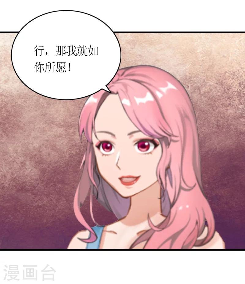 第5话 你一定要和我作对吗？
