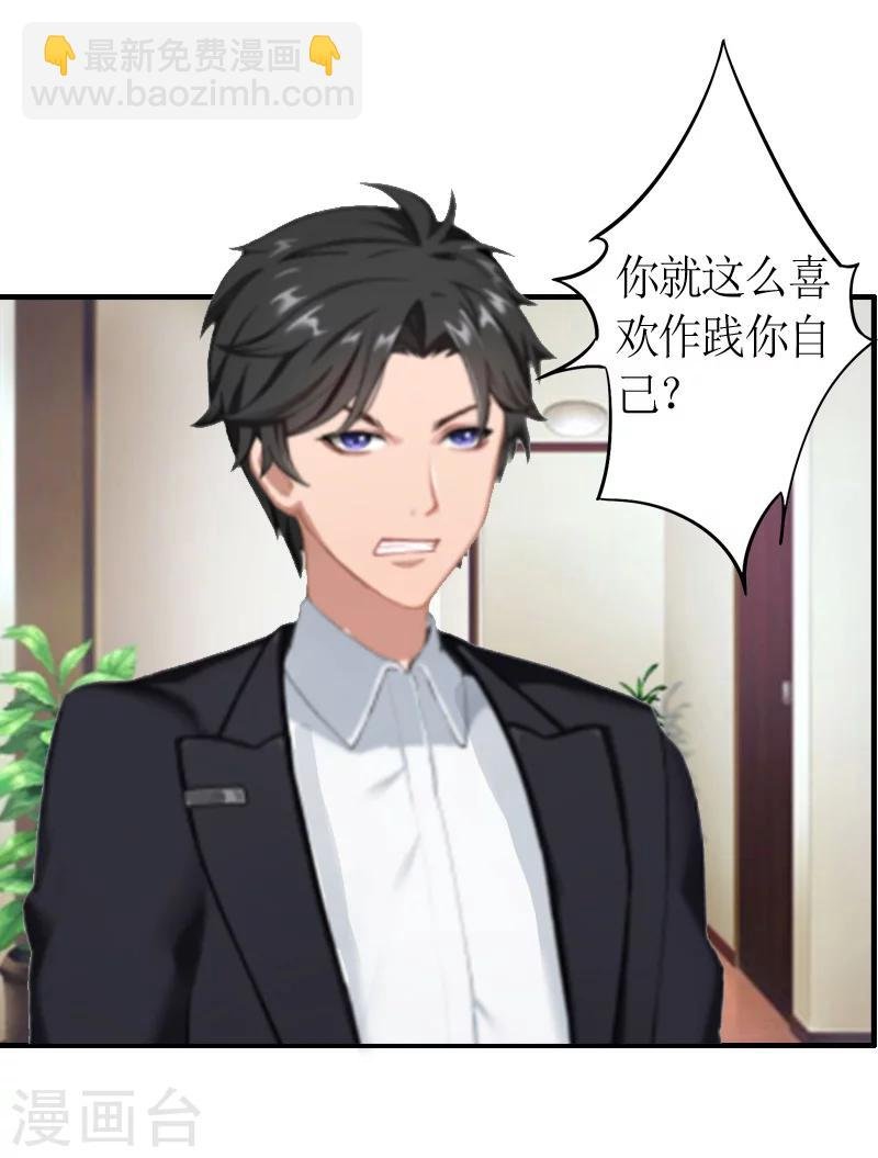 第6话 软禁