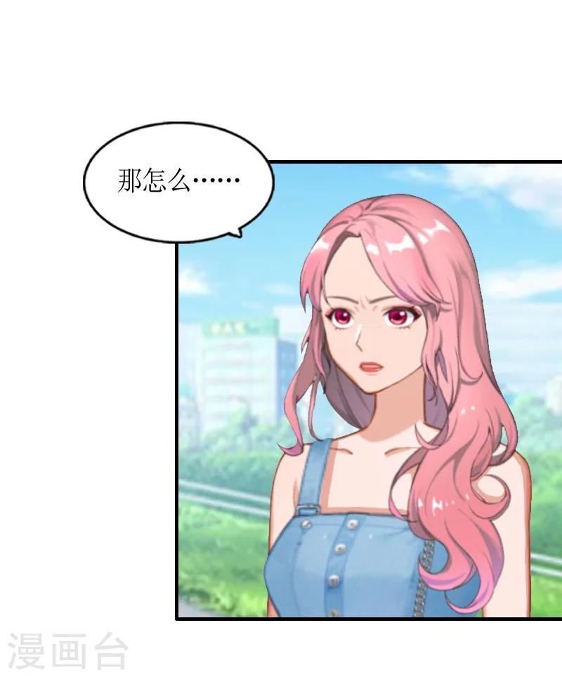 第8话 怀疑