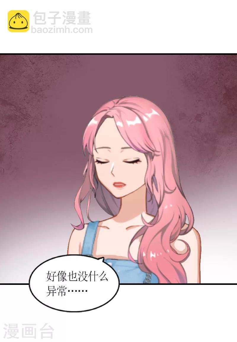 第8话 怀疑