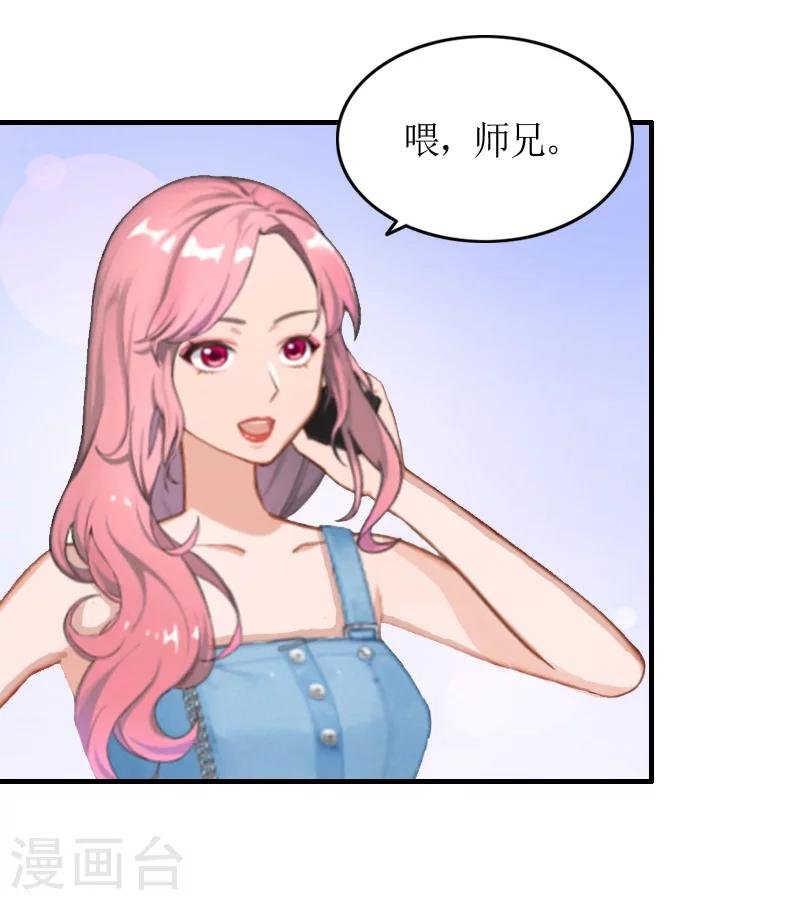 第8话 怀疑