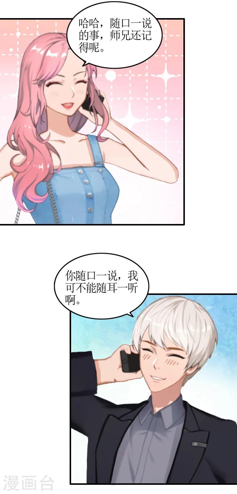 第8话 怀疑