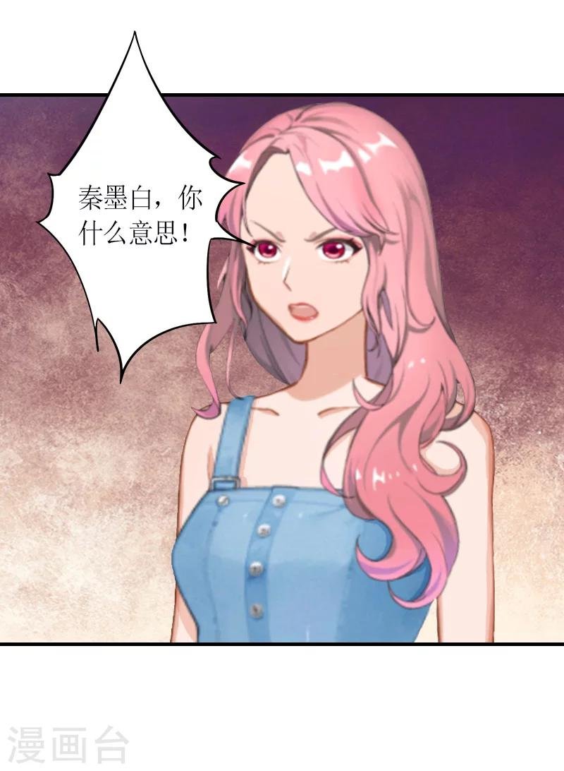 第9话 流产