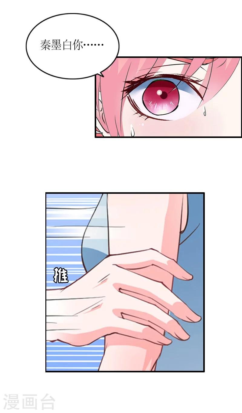 第9话 流产