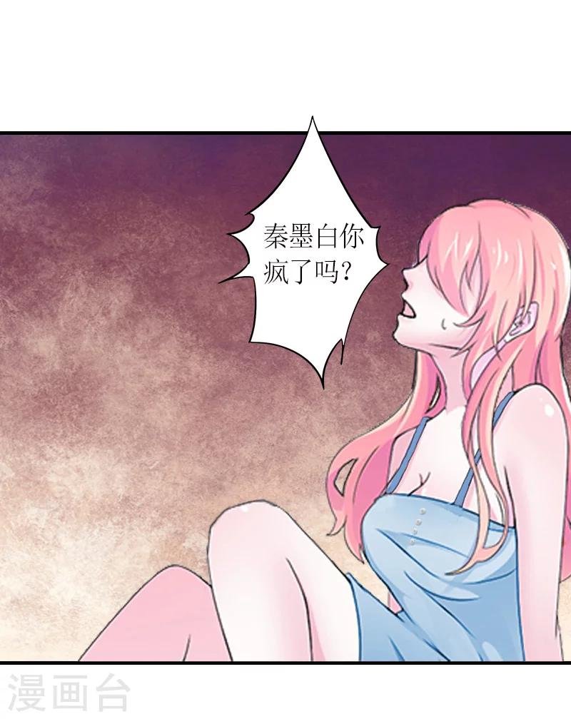 第9话 流产