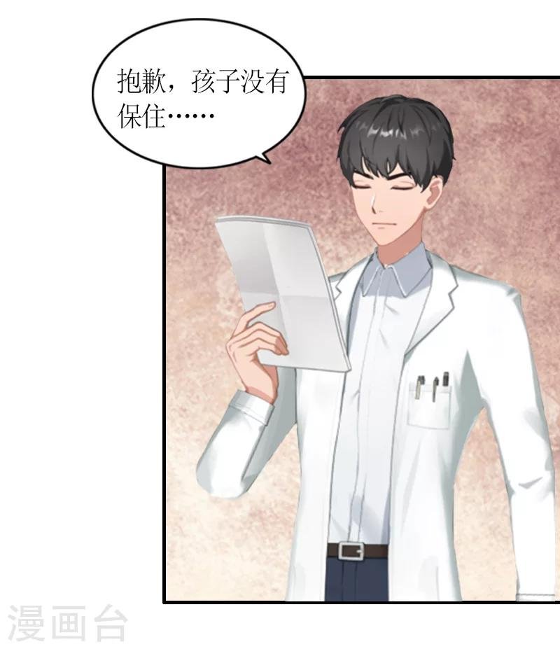 第9话 流产