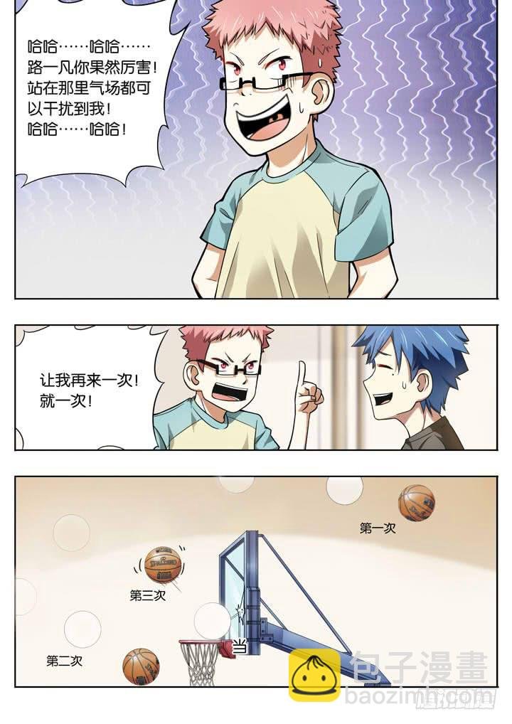 第九球：情报网