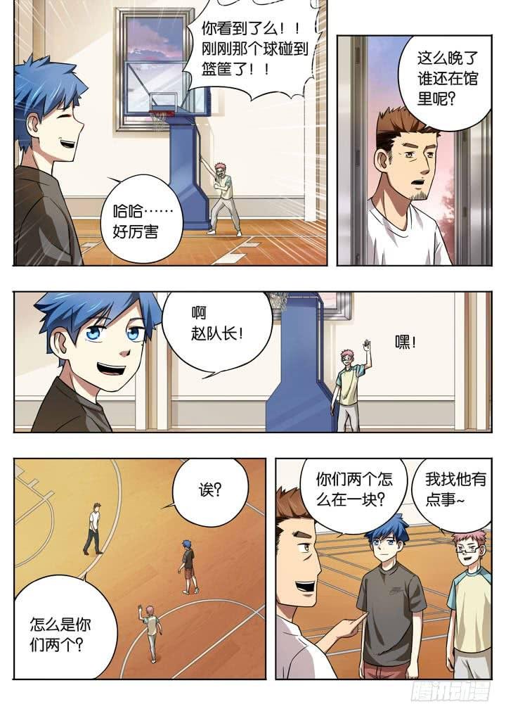第九球：情报网