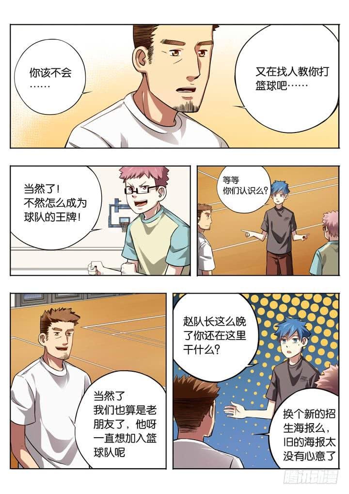 第九球：情报网