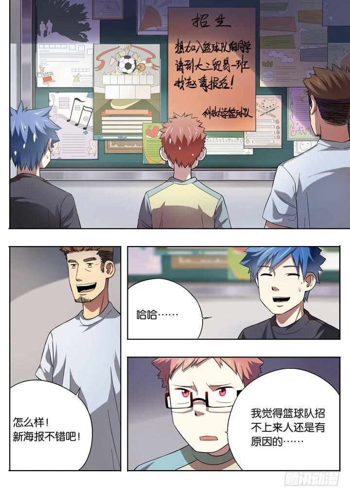 第九球：情报网